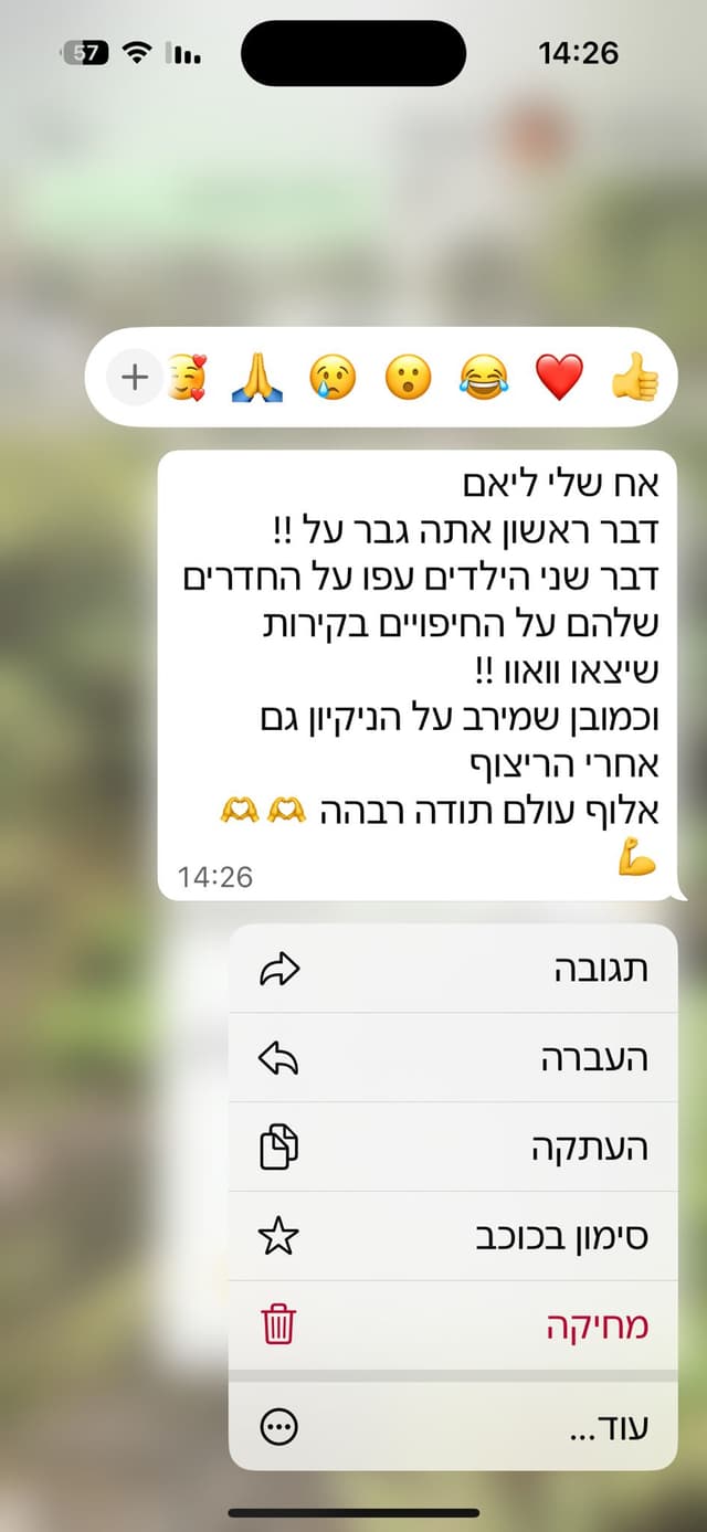 המלצת WhatsApp 4